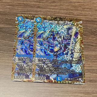 Drache der'Zen (Secret SP Rare Spec) SR 5B/10 2 copies