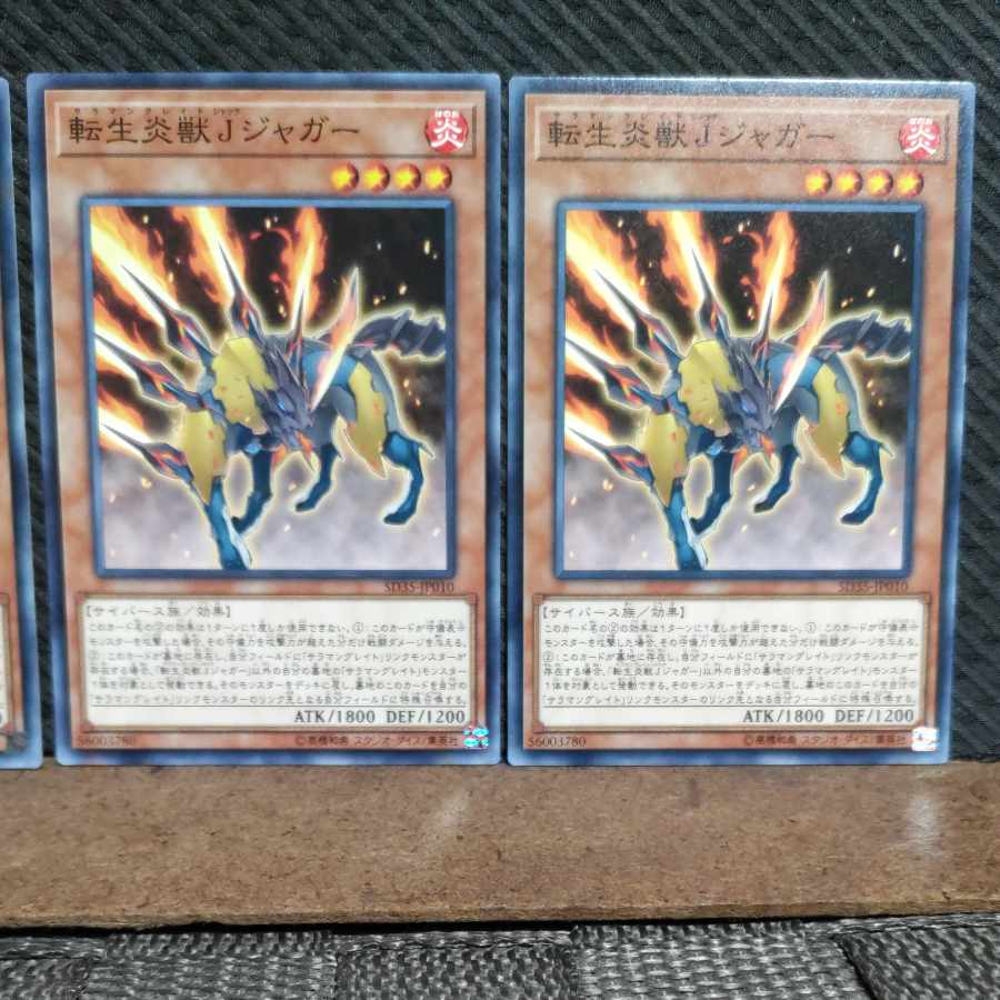 Popotan] King of Games #625 Salamangreat Jack Jaguar - 3 Normal