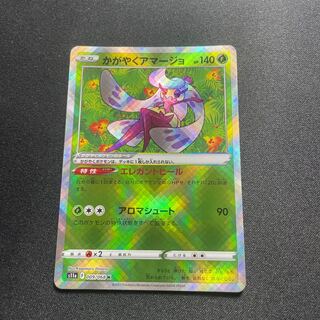 Kagayaku Tsareena(K){Grass}〈009/068〉[S11a].