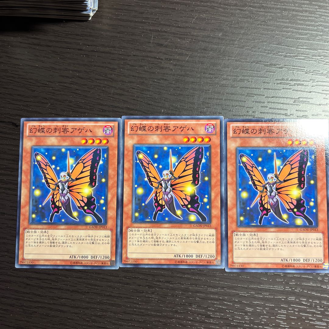 Swallowtail Butterspy Normal JP013