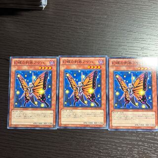 幻蝶の刺客アゲハ ノーマル JP013