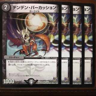 old5101 set discount DENDEN Percussion U 28/55