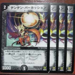 etd4153 set discount den den den percussion u 29/59