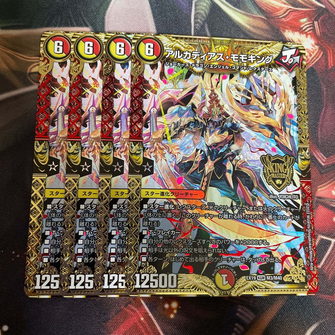 Arcadius Momo King KGM M3/M40