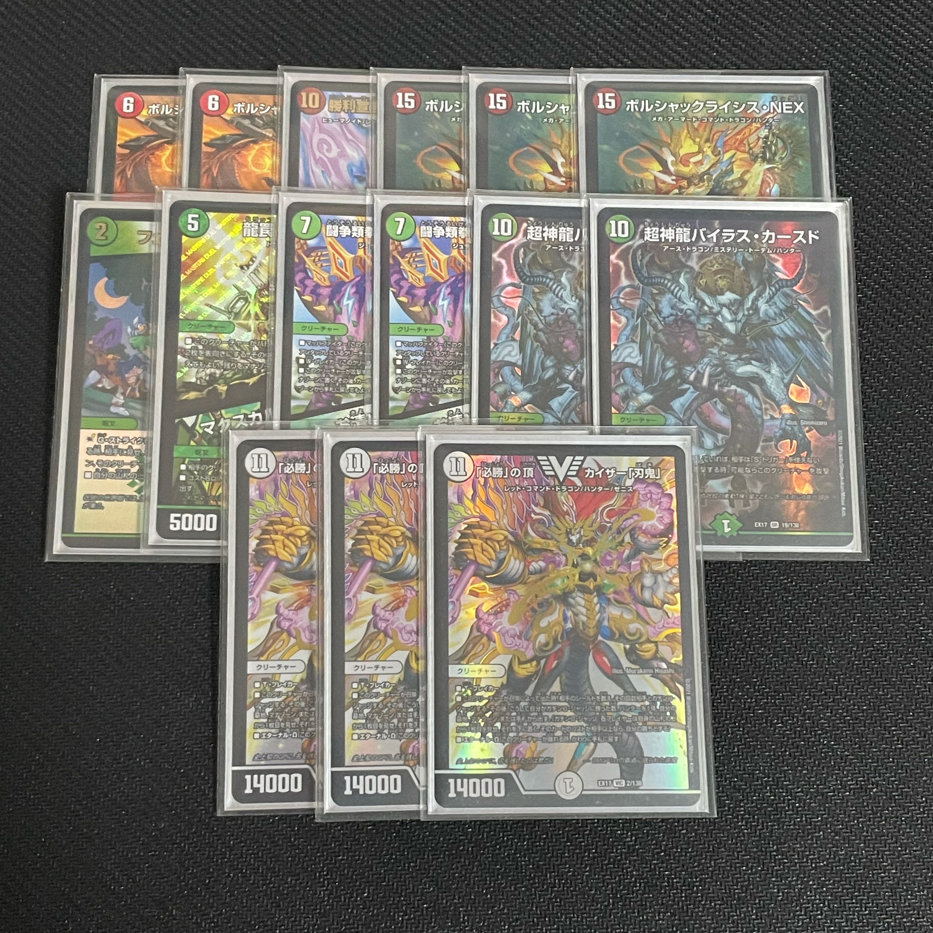 DUEMA Blade Demon Deck
