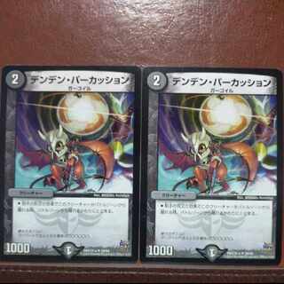 etd4152 set discount den den den percussion u 28/55