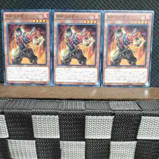 【ぽぽたん】遊戯王  #626  不知火の武士 3枚 ノーマル