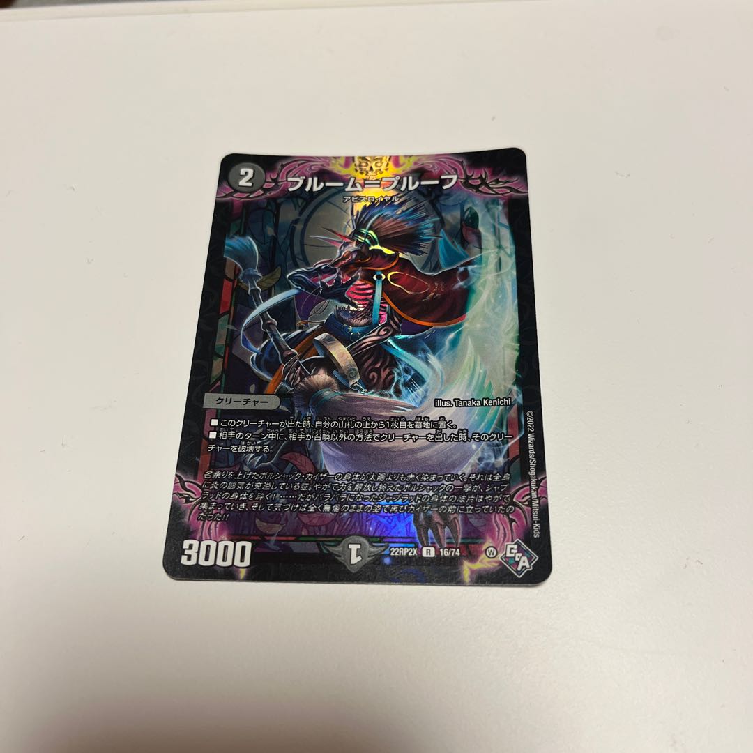 Snubbullm=proof (Adrenaline Ver.) R-foil 16/74