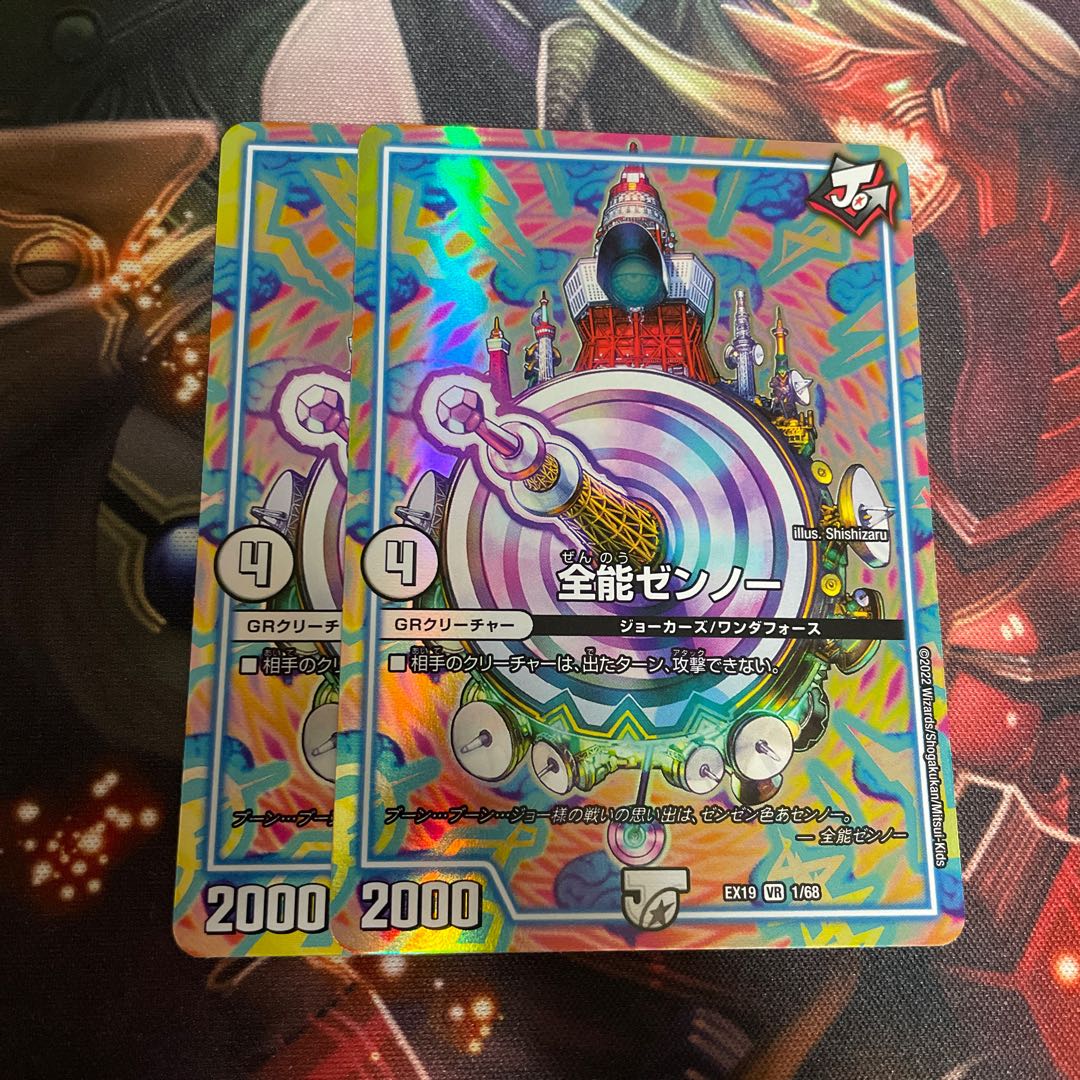 Almighty Zenno VR 1/68