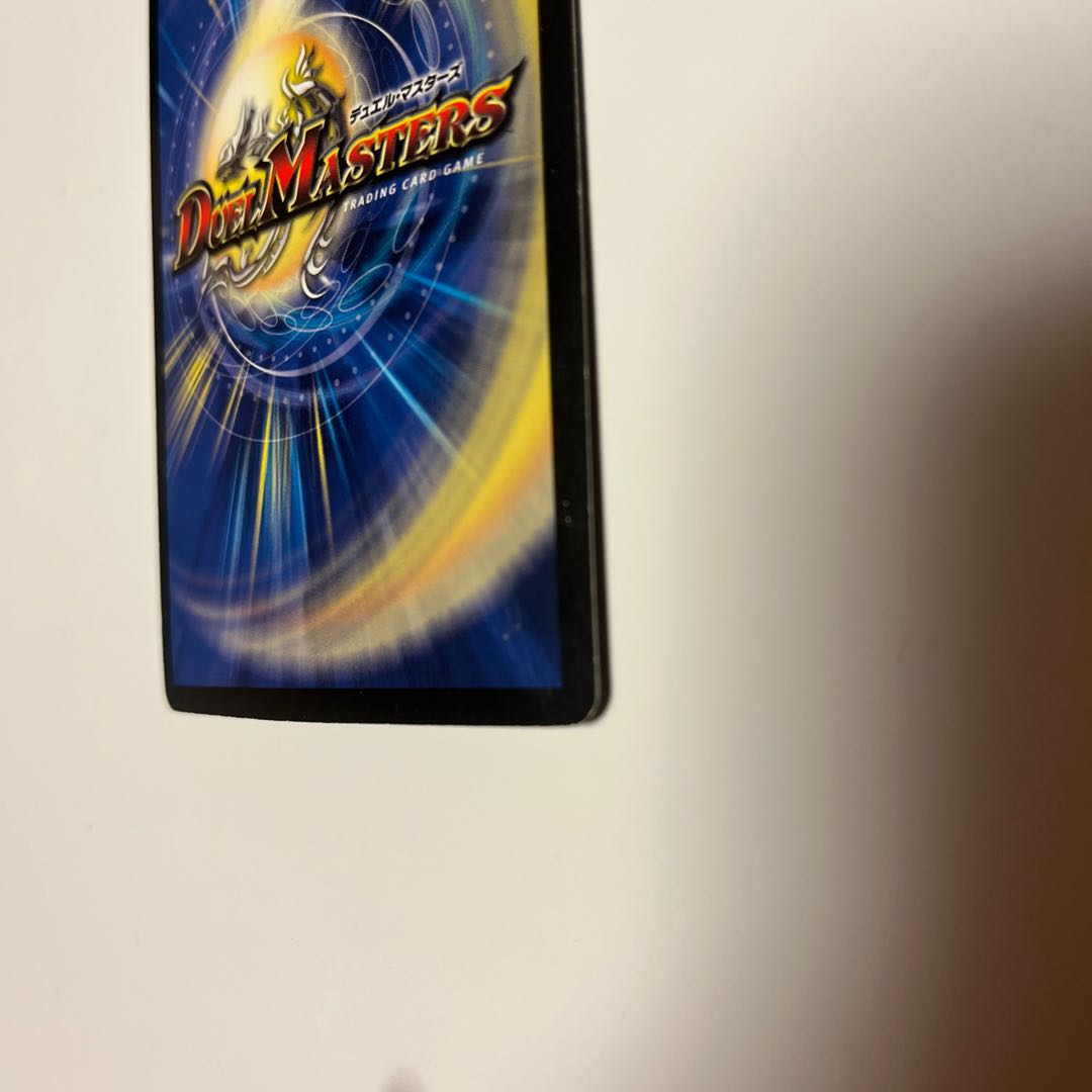 黒神龍エンド・オブ・ザ・ワールド SR P14/Y12