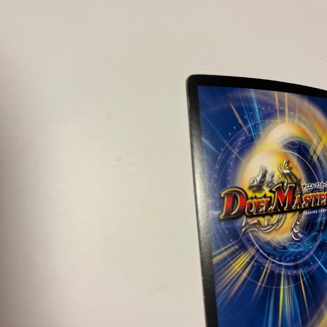 黒神龍エンド・オブ・ザ・ワールド SR P14/Y12