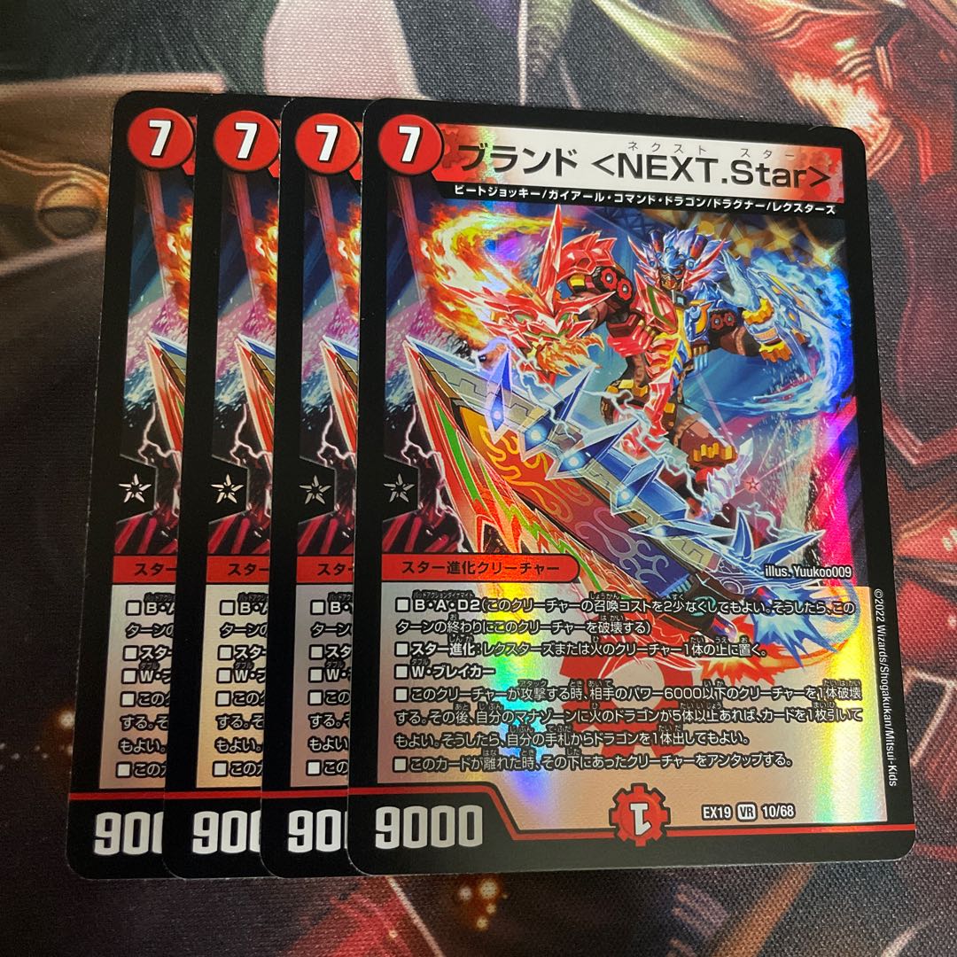 Brand <NEXT.Star> VR 10/68