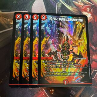 The decision of the twinkling of an eye, the gallop, and Twinstrike VR 12/68