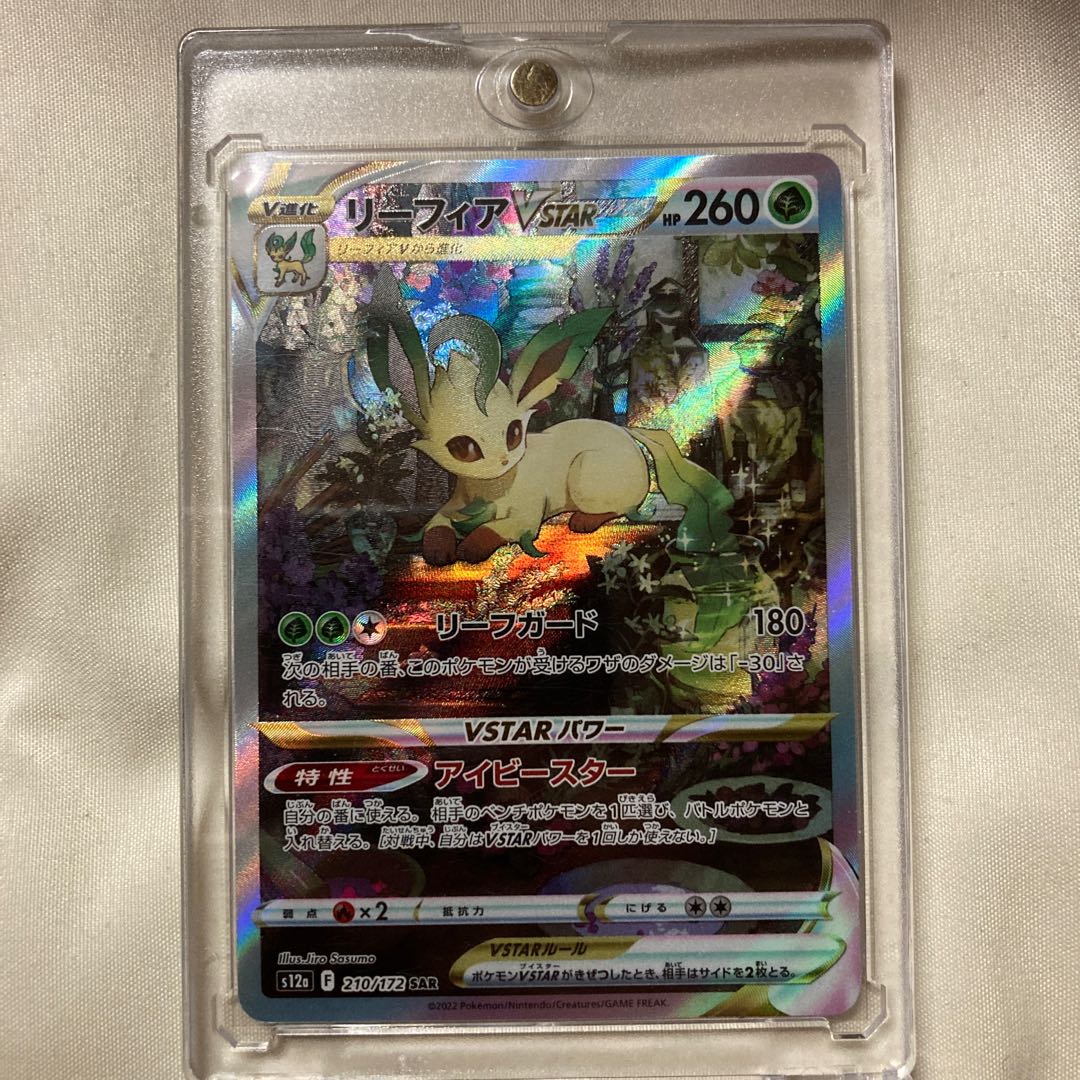 Pokemon Card Leafeonvstar SAR