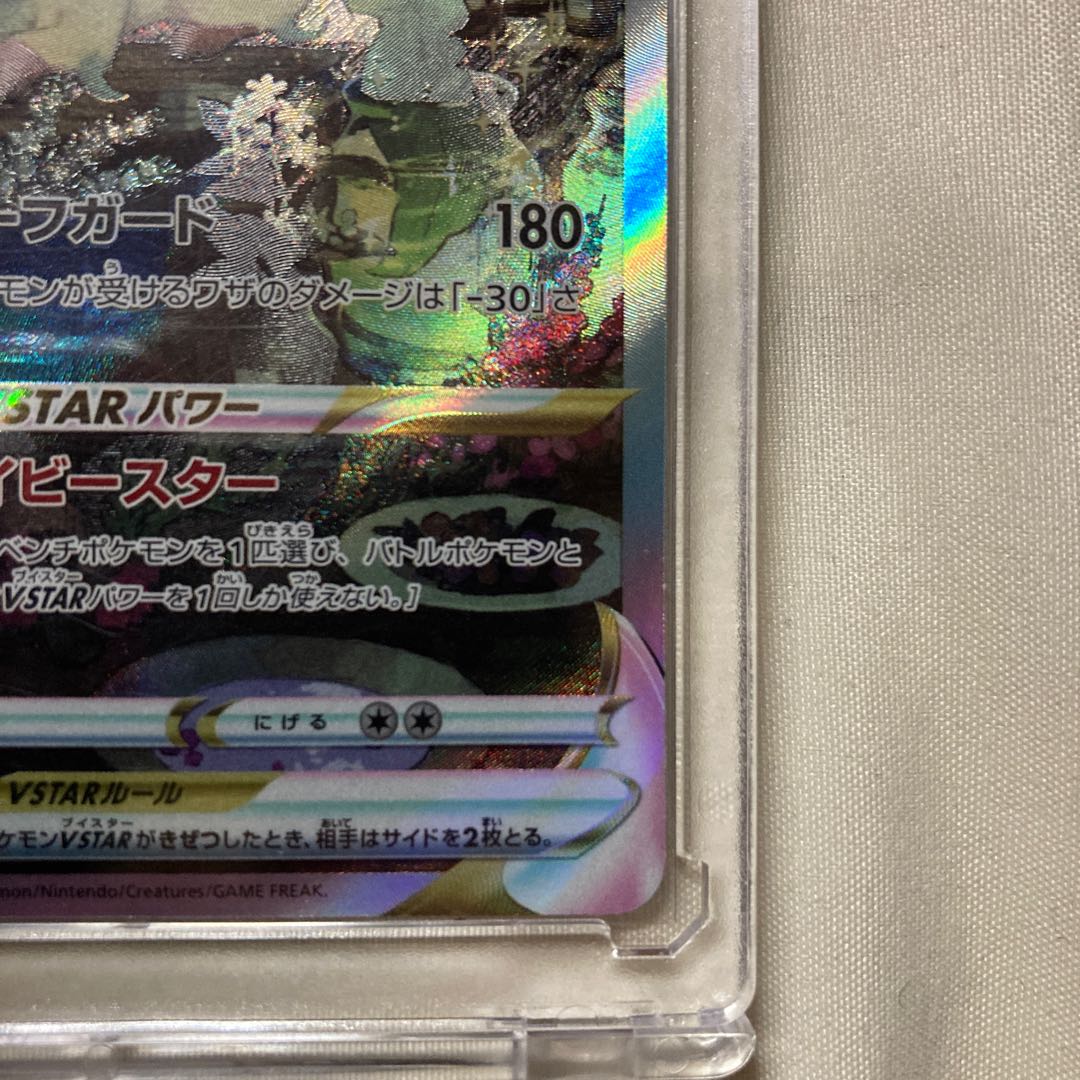 Pokemon Card Leafeonvstar SAR