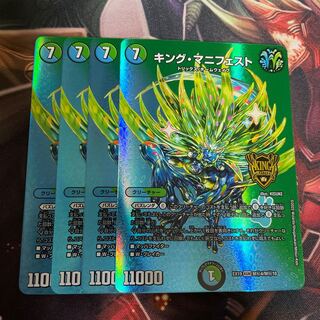 King Manifesto KGM M(secret)4/M(secret)10