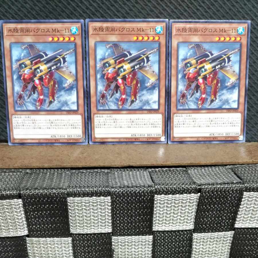 Popotan] Yu-Gi-Oh #632 Amphibious Bugroth Mk-11 3 Normal