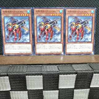 【ぽぽたん】遊戯王  #632  水陸両用バグロス Mk-11  ノーマル3枚