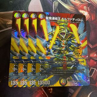 Holy Demon Consolidated King Dolphadilom KGM M(secret)6/M(secret)10