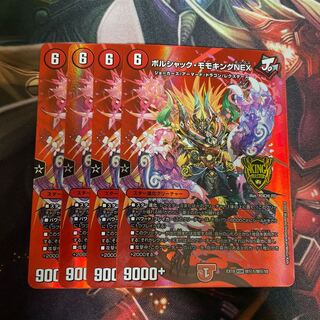 Borshak Momo King NEX KGM M(Secret)1/M(Secret)10