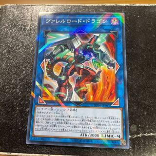Borreload Dragon parallel normal JPP03