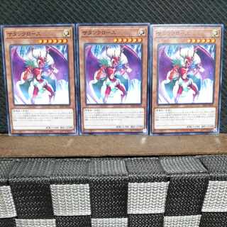Popotan] Yu-Gi-Oh #633 Santa Claws - 3 Normal