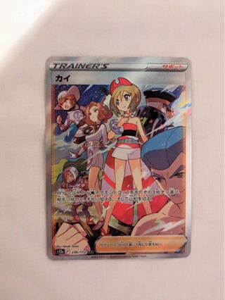 Pokemon Card/Kai sar