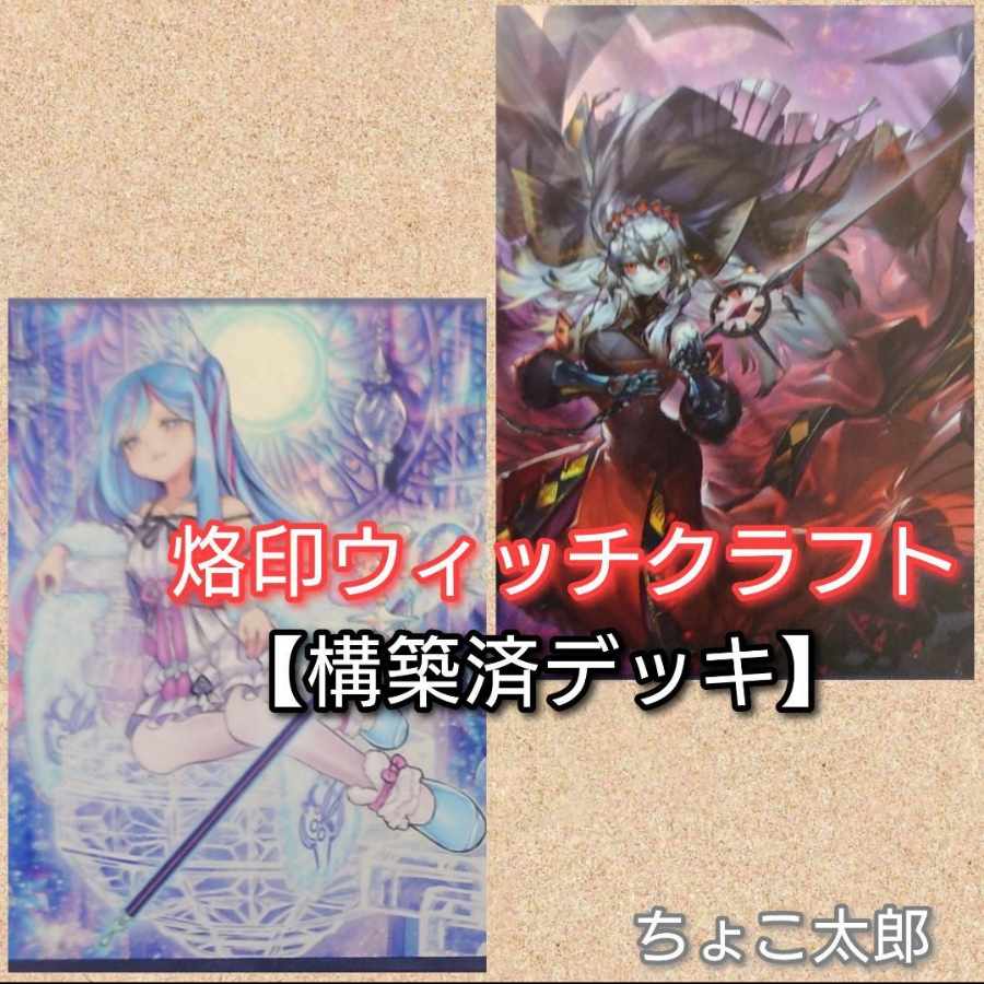 №1117 Yu-Gi-Oh! Witchcraft Cartesia