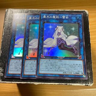 Yuki Onna Super Rare 3 copies