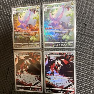 Pokemon Card Jade Goodra Thievul AR