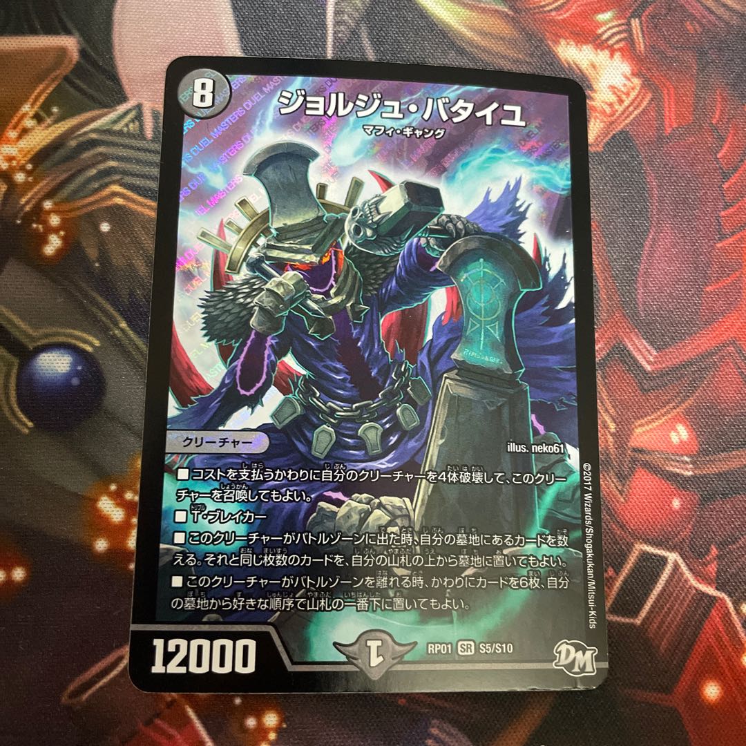 Georges Bataille SR S5/S10