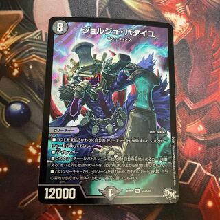 Georges Bataille SR S5/S10