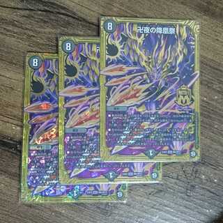 The Fallen Phoenix Festival of Manji Night