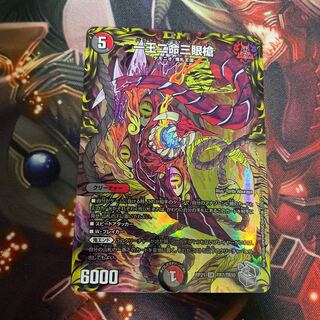 一王二命三眼槍(20th銀トレジャー) SR TR7/TR10