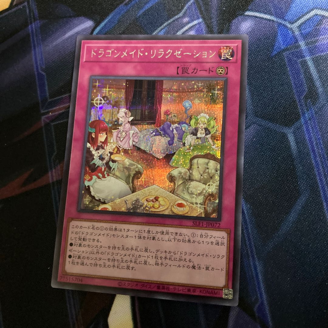 Dragonmaid Downtime Secret Rare 6