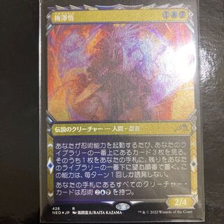 Satoru Umezawa Rare Etching Foil