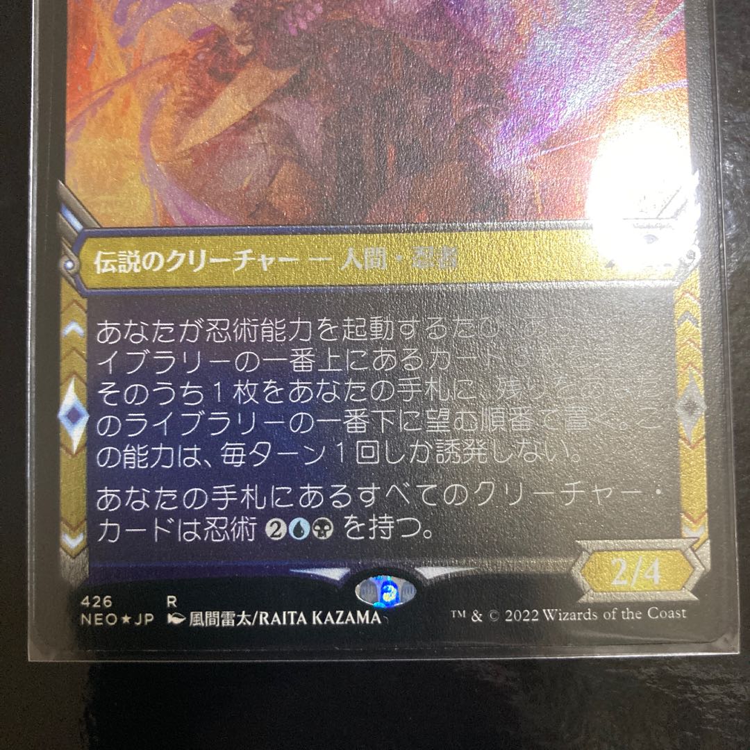 Satoru Umezawa Rare Etching Foil