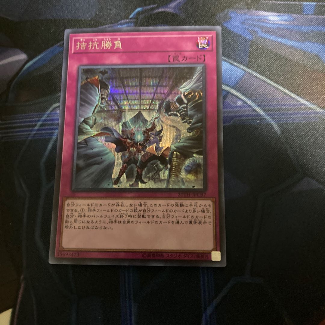 Evenly Matched Secret Rare