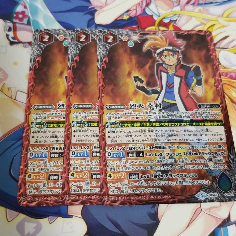 バトスピ
烈火幸村
即購入OKです