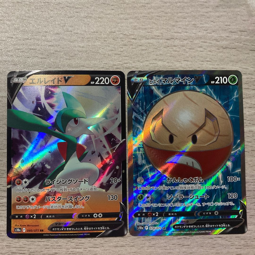 [Thanksgiving] Jade ElectrodeV SR 078/071 GalladeV