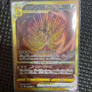 Pokémon Card ArceusVSTAR UR