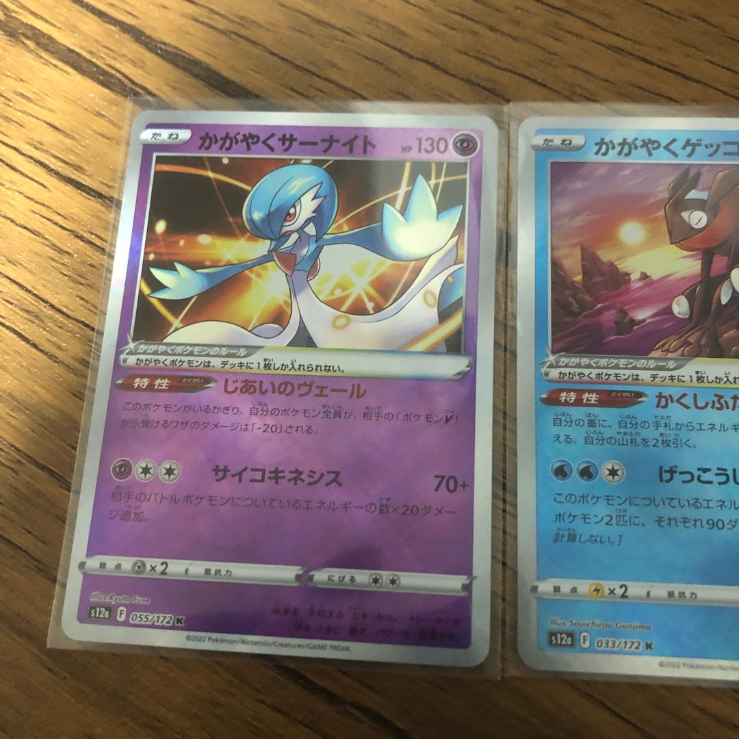 Kagayaku Greninja K 033/172 + 2 extras!