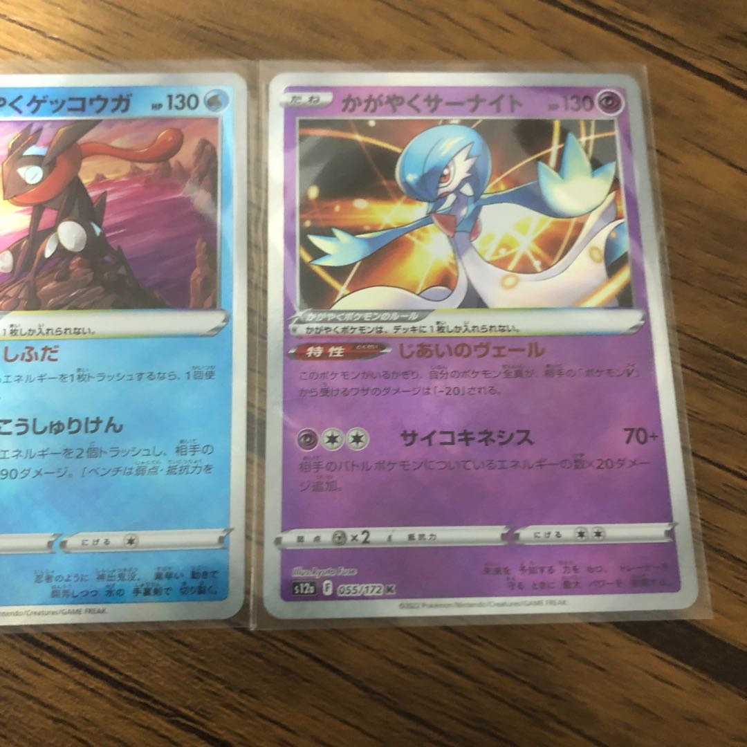 Kagayaku Greninja K 033/172 + 2 extras!