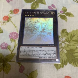 ライトドラゴン@イグニスター ホログラフィックレア 228
