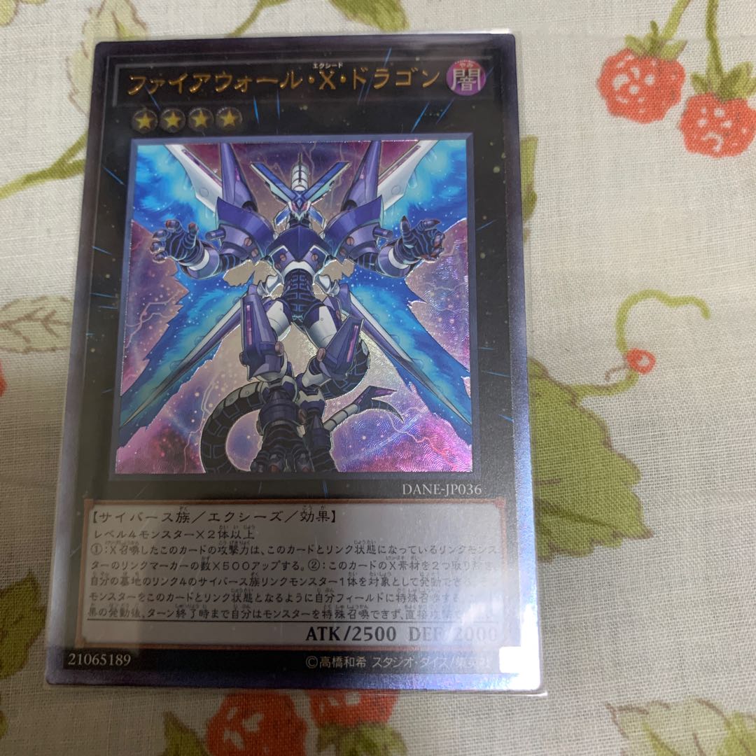 Firewall eXceed Dragon Ultimate Rare 229
