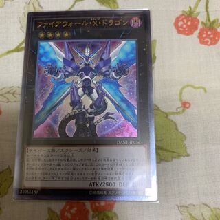 Firewall eXceed Dragon Ultimate Rare 229