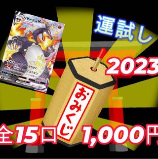 ⑧ リザードンVMAX SSR 308/190