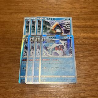 Froslass (R spec.) 035/184 4 sheets