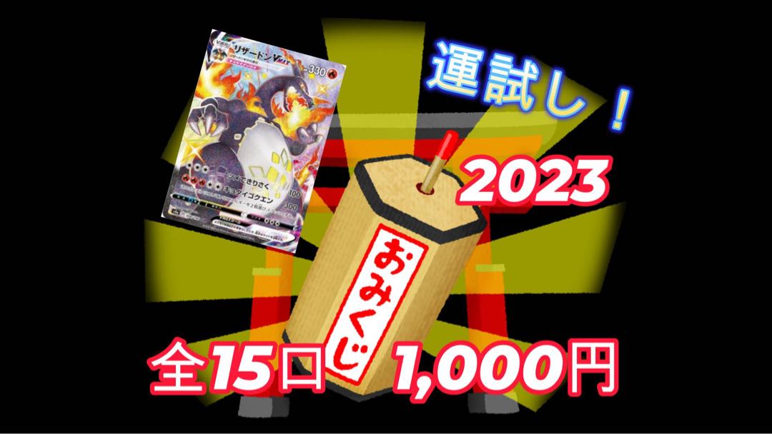 ⑫CharizardVMAX SSR 308/190