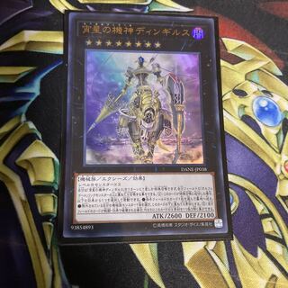 Dingirsu, the Orcust of the Evening Star